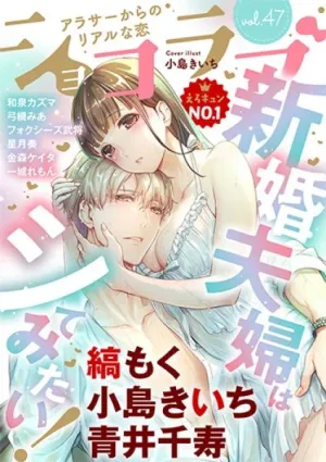 Truyện tranh Vợ Chồng Hướng Ngoại