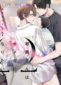 Truyện tranh Arima Trở Thành Omega