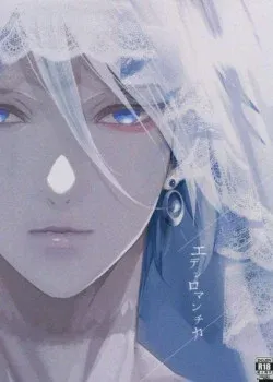 Truyện tranh [18+] Eden Romantica