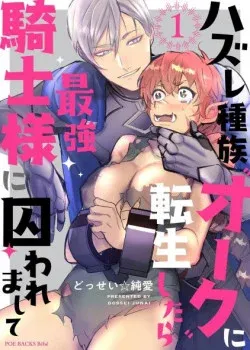 Truyện tranh Tái Sinh Thành Ocr, Tôi Bị Hiệp Sĩ Mạnh Nhất Đế Quốc Giam Cầm