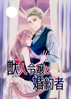 Truyện tranh Tiểu Thư Nhân Thú Và Vị Hôn Phu