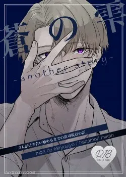 Truyện tranh Giọt Lệ Xanh Biếc