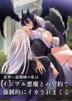 Truyện tranh [21+] Vì Là Một Thầy Trừ Yêu, Nên Tôi Buộc Phải Kí Khế Ứớc Với Ác Quỷ Xấu Xa