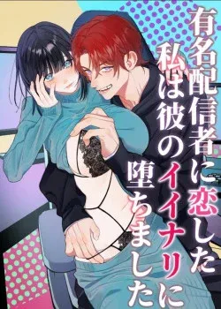 Truyện tranh [21+] Tôi Trở Thành Thú Cưng Cho Một Streamer