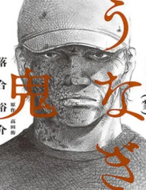 Truyện tranh Người Đàn Ông Mít Ướt