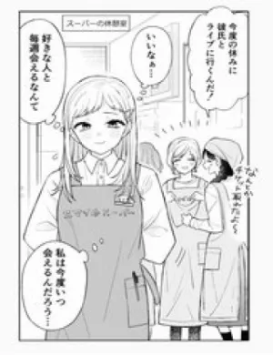 Truyện tranh Một Cặp Đôi Yêu Xa.