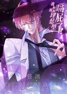 Truyện tranh Tôi và hình mẫu lý tưởng của mình xong đời rồi