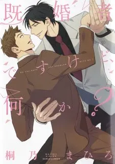 Truyện tranh CẬU CÓ VẤN ĐỀ GÌ VỚI TÔI SAO?