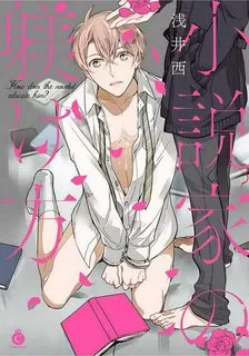 Truyện tranh [ASAI Sai] Shousetsuka no Shitsukekata