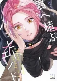 Truyện tranh Kết Thúc Viên Mãn