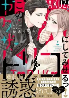 Truyện tranh Tôi Sẽ Biến Tên Yakuza Này Thành Nô Lệ Của Riêng Tôi