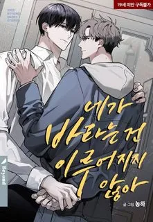 Truyện tranh ƯỚC NGUYỆN CỦA EM