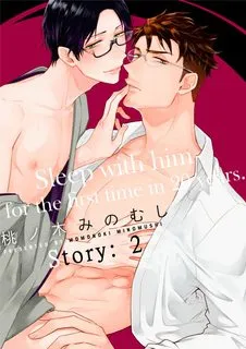 Truyện tranh 20 Nen Buri ni Netemitara