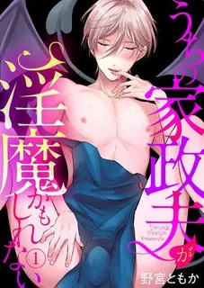 Truyện tranh Chàng quản gia của tôi hình như là một Incubus