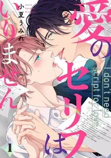 Truyện tranh Đã Yêu Thì Đâu Cần Diễn