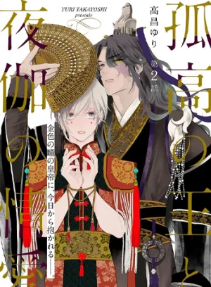 Truyện tranh Vị vua cô độc và tình yêu của bóng tối