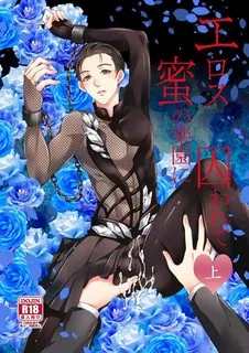 Truyện tranh Tình anh em