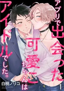 Truyện tranh Thần tượng mạng đáng yêu