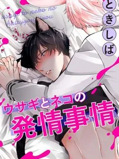 Truyện tranh Usagi to Neko Hatsujou Jijou