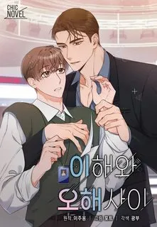 Truyện tranh Giữa Hiểu Lầm Và Cảm Thông