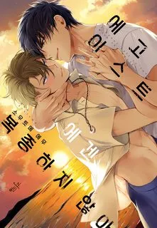 Truyện tranh Tôi Sẽ Không Phục Tùng Một Tên Ích Kỷ