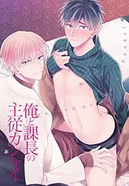 Truyện tranh Mối quan hệ chủ tớ của chúng ta