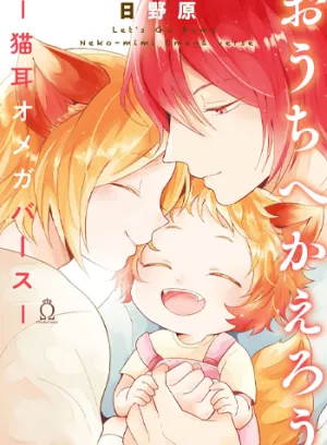 Truyện tranh Ouchi e Kaerou: Neko Mimi Omegaverse