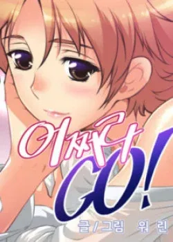 Truyện tranh Brawling Go!