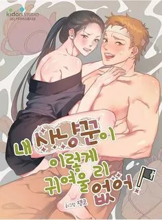 Truyện tranh Chàng Thợ Săn Dễ Thương