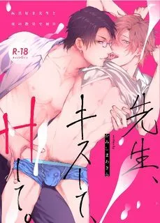 Truyện tranh Thầy Hôn Em Đi, H em đi