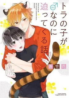 Truyện tranh Tora no Ko ga Osu Nanoni Semattekuru Hanashi