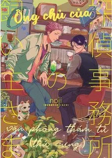 Truyện tranh Ông chủ của văn phòng thám tử thú cưng