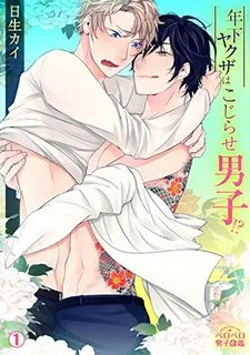 Truyện tranh Toshishita Yakuza wa Kojirasedanshi