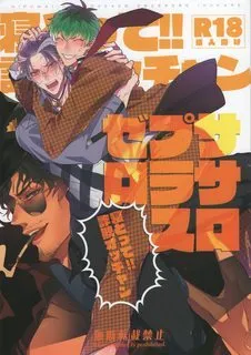 Truyện tranh SasaRo Plus Zero