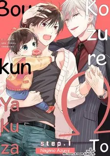 Truyện tranh Kozure Omega to Boukun Yakuza