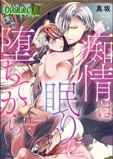 Truyện tranh Khi Chìm Vào Giấc Ngủ