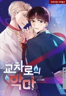 Truyện tranh Ác ma giữa ngã tư