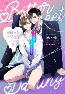 Truyện tranh Bitter Sweet Darling