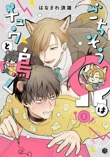 Truyện tranh To Make A Delicious Omega Squeak