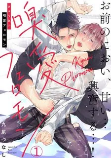 Truyện tranh Hương thơm