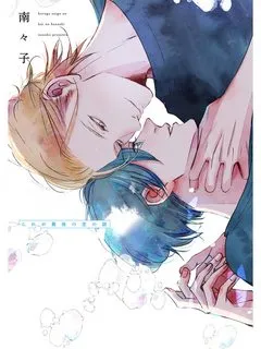 Truyện tranh Kore ga Saigo no Koi no Hanashi