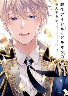 Truyện tranh Thần tượng sống và chàng hiệp sĩ Doruota