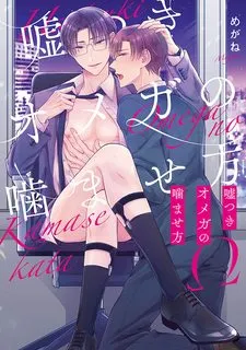 Truyện tranh Sự tấn công của Omega dối trá