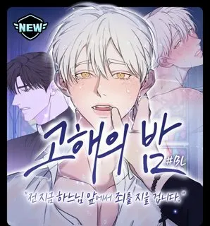 Truyện tranh ĐÊM THÚ TỘI