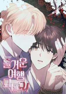 Truyện tranh HÃY TẬN HƯỞNG CHUYẾN ĐI CHẾT TIỆT NÀY NHÉ!