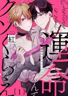 Truyện tranh Tôi Không Tin Vào Định Mệnh