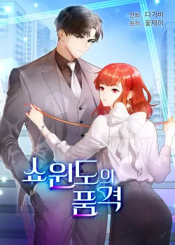 Truyện tranh Giả Mạo Theo Phong Cách