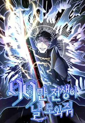 Truyện tranh Tôi Là Thợ Săn Có Sức Mạnh Của 99 Vạn Tiền Kiếp