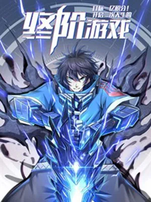 Truyện tranh Một Trăm Triệu Điểm