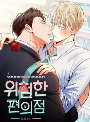 Truyện tranh Cửa Hàng Tiện Lợi Nguy Hiểm